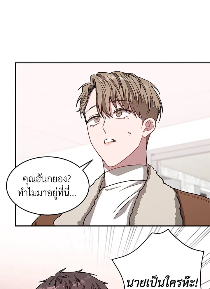 อีกครั้งกับนาย 36 002