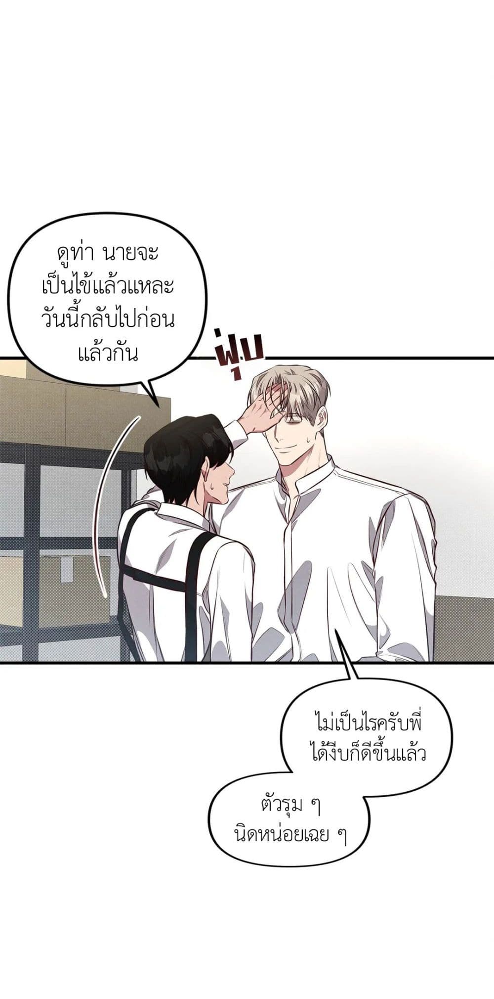 Between the Lines 8 32
