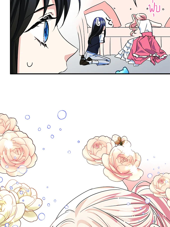 I Became the Male Lead’s Female Friend 5 07