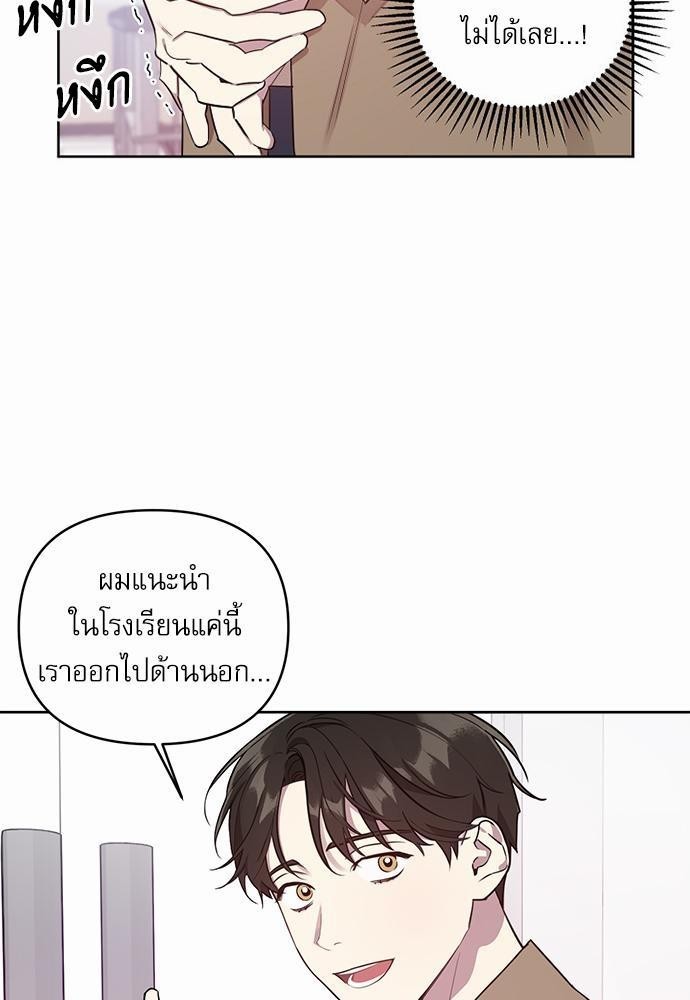 ติดกับหัวใจไอดอลที่รัก2 05
