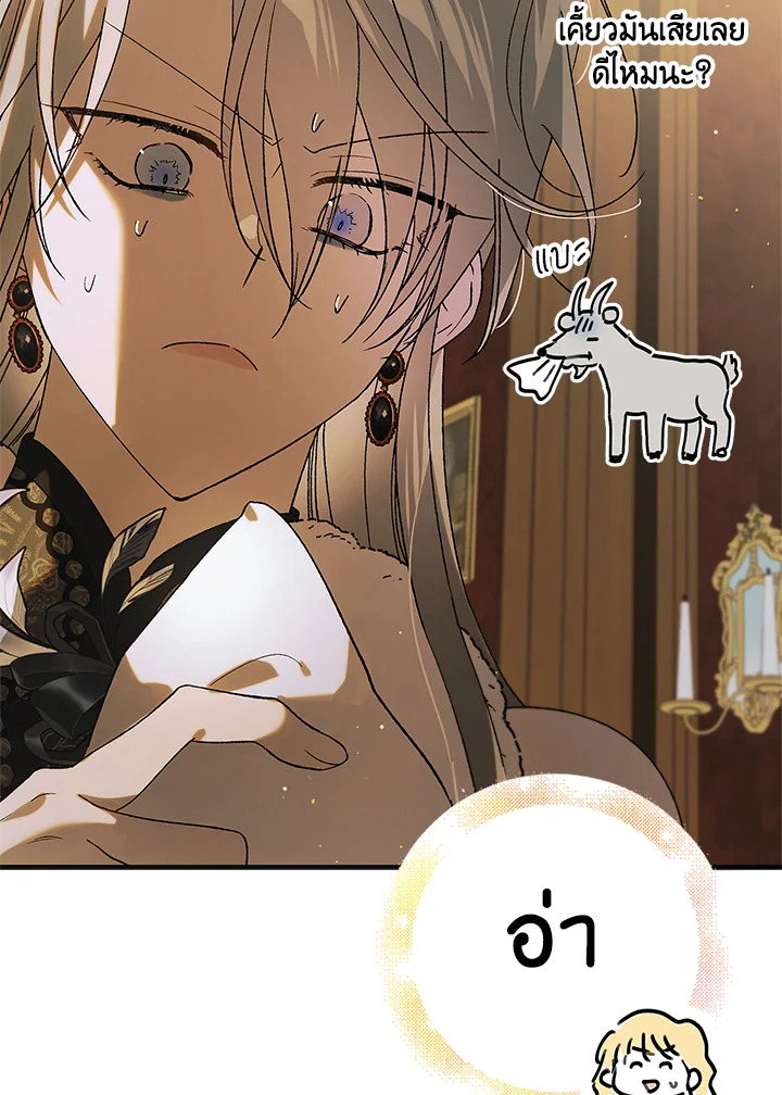 A Way to Protect the Lovable You 99 115