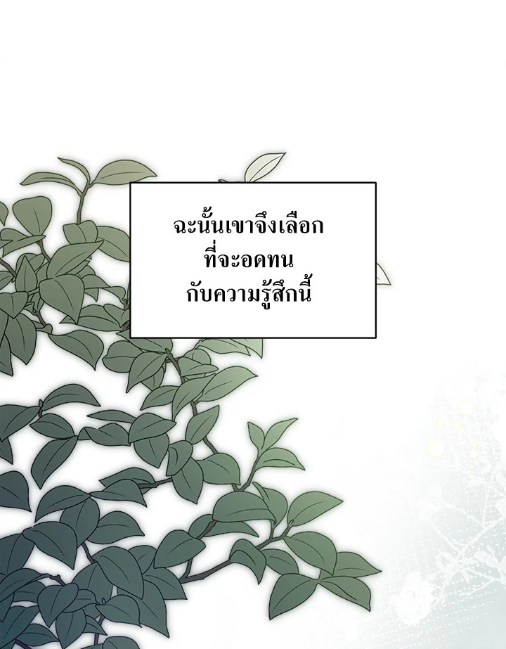 I’m Tired of Novel Transmigration 46 028