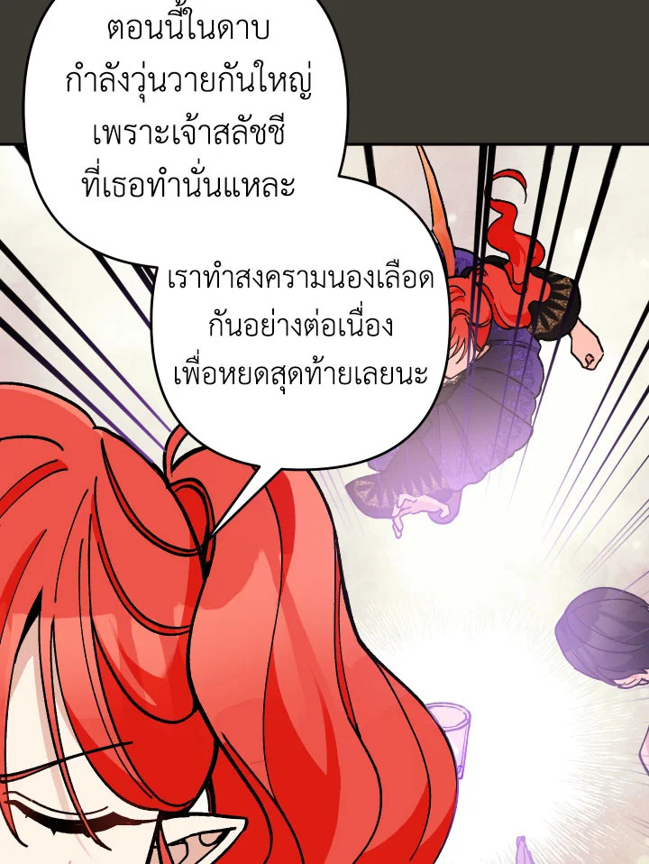 Please Don’t Come to the Villainess’ Stationery Store! 31 076