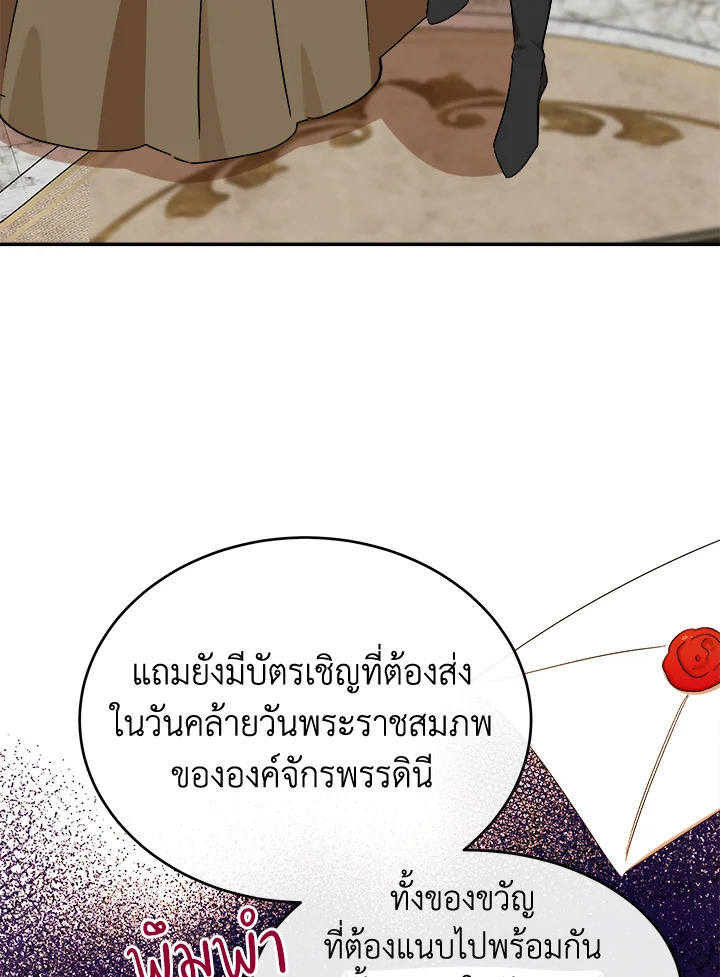 The Villainess Lives Twice 104 072