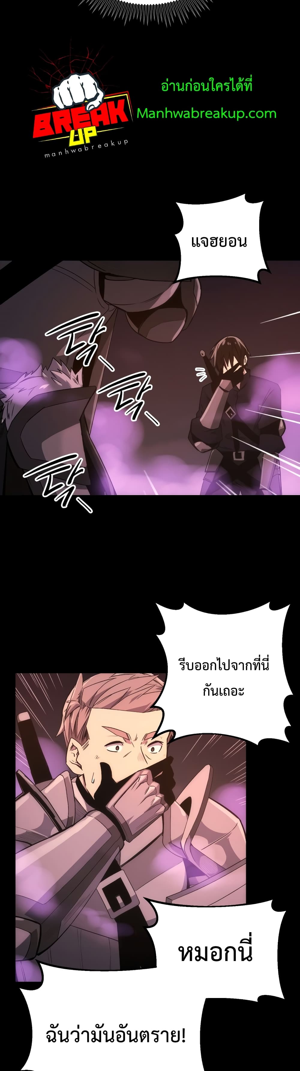 I Obtained a Mythic Item ตอนที่ 2 (79)