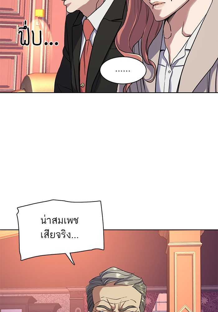 The Chaebeolâ€™s Youngest Son 61 012