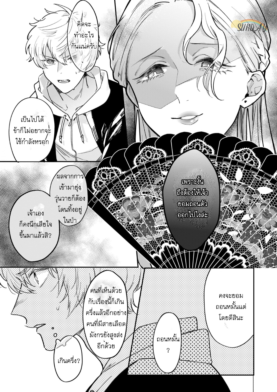 Unmet wa Isekai ni Arimashita 3 10