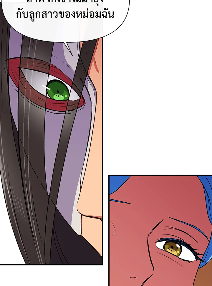 The Monster Duchess and Contract Princess 71 51