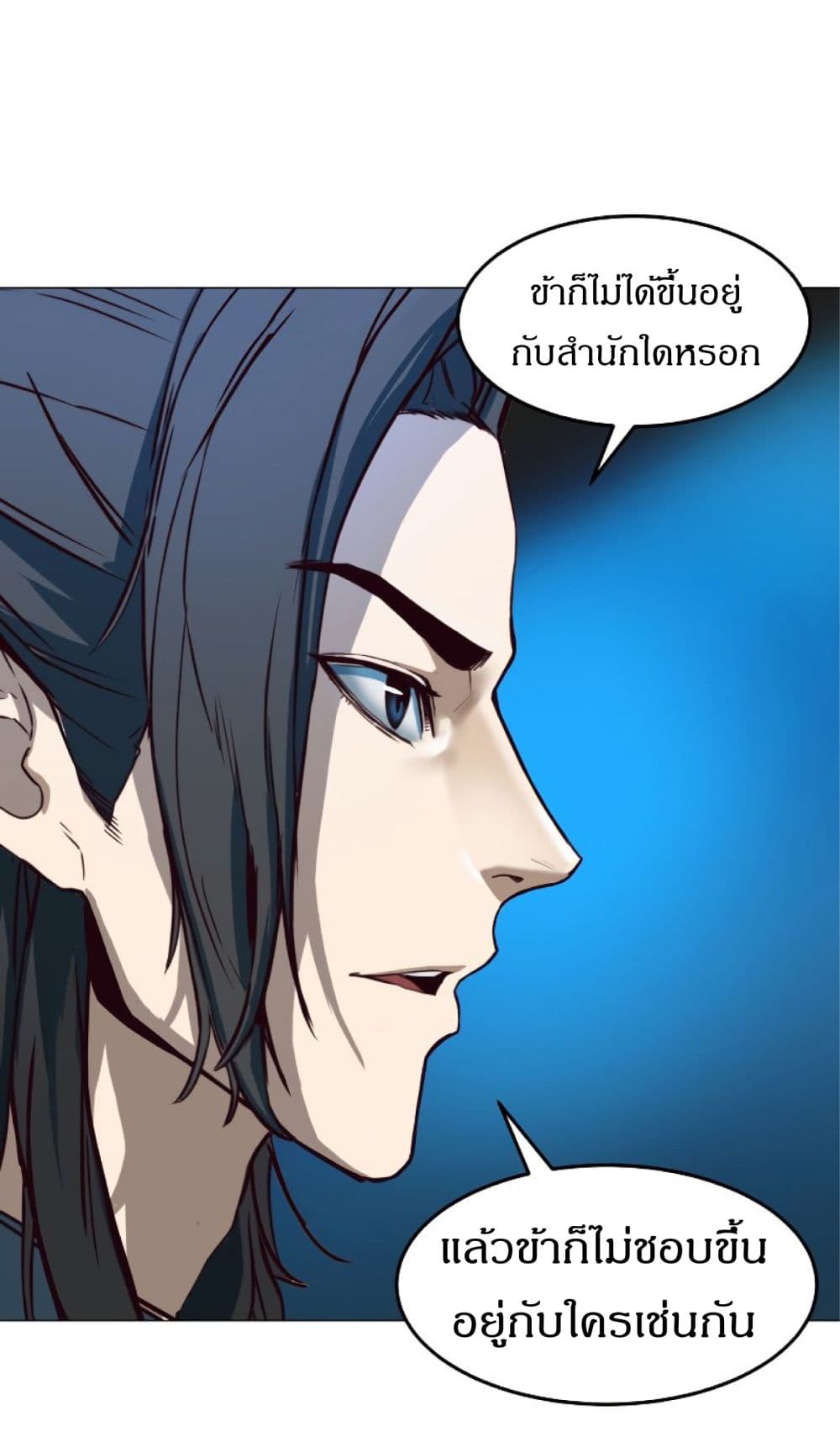 Sword Fanatic Wanders Through The Night ตอนที่ 1 (101)