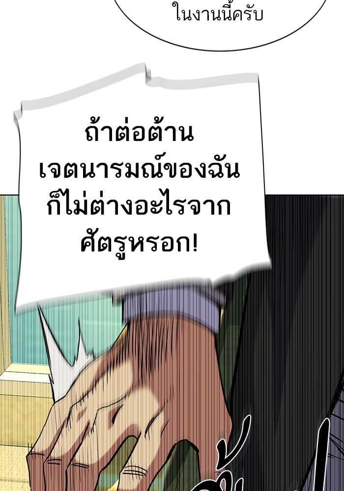 The Chaebeolâ€™s Youngest Son 65 (132)