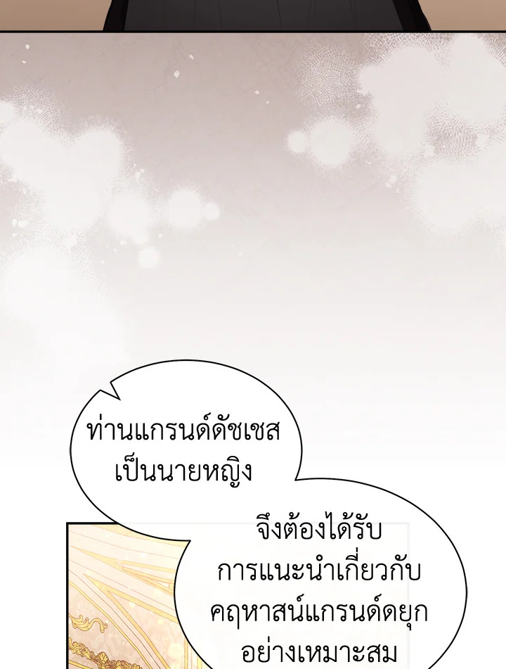 How To Be Satisfied With The Devil 20 098