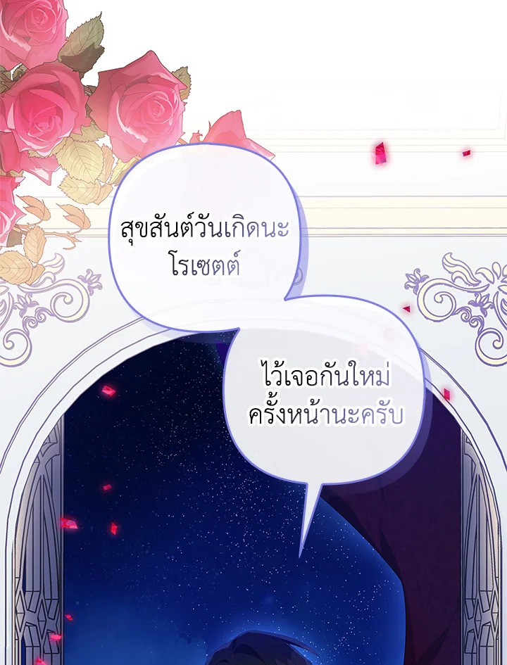 The Youngest Daughter of the Villainous Duke 34 077