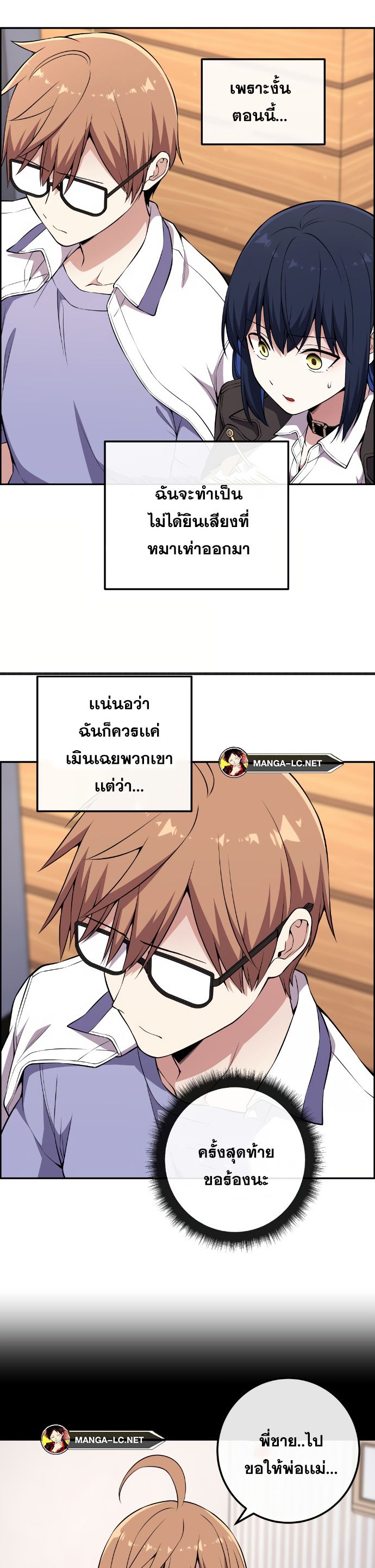 Webtoon Character Na Kang Lim ตอนที่ 139 (20)