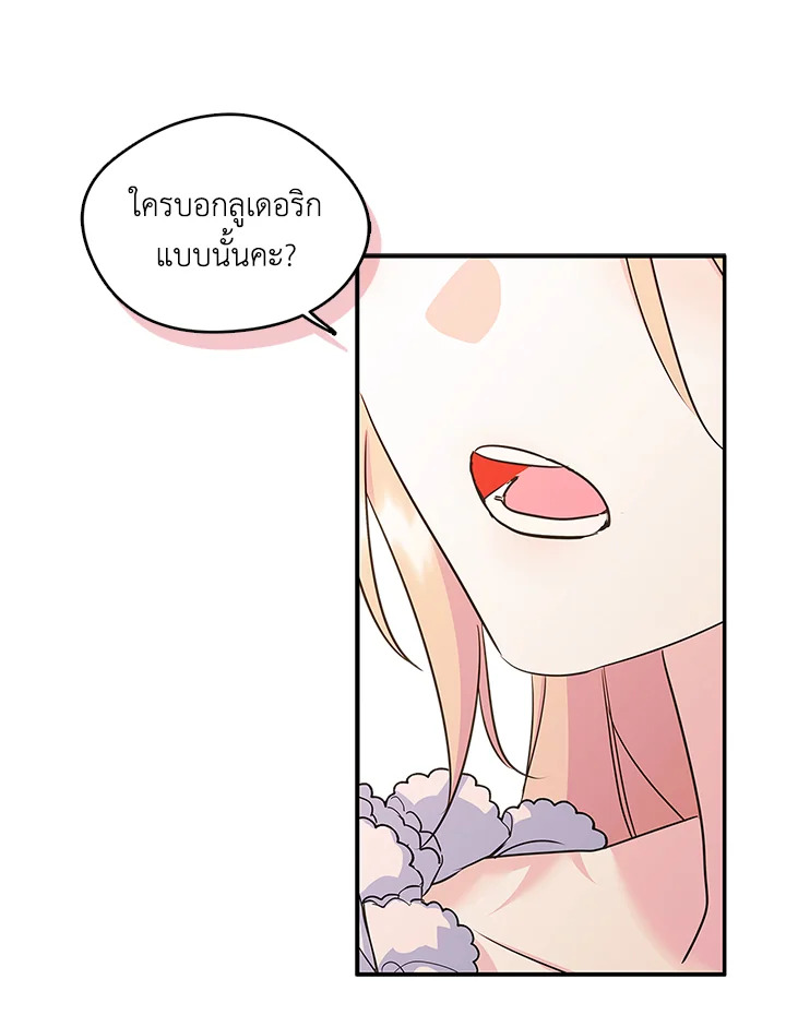 I Became the Male Lead’s Female Friend 8 058