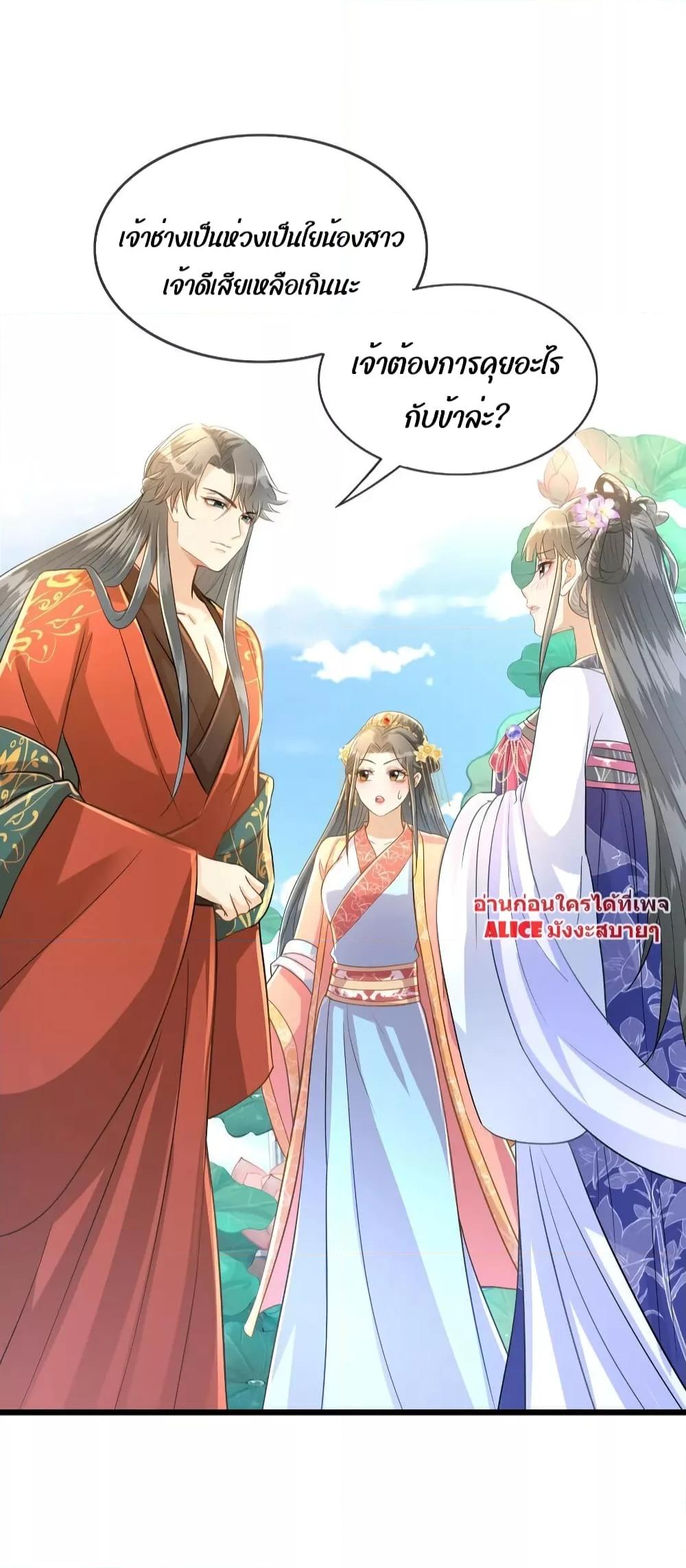 But what if His Royal Highness is the substitute โ€“ เธซเธฒเธเน€เธเธฒเน€เธเนเธเนเธเนเธ•เธฑเธงเนเธ—เธเธญเธเธเนเธฃเธฑเธเธ—เธฒเธขเธฒเธ—เธฅเนเธฐ เธ•เธญเธเธ—เธตเน 14 (12)