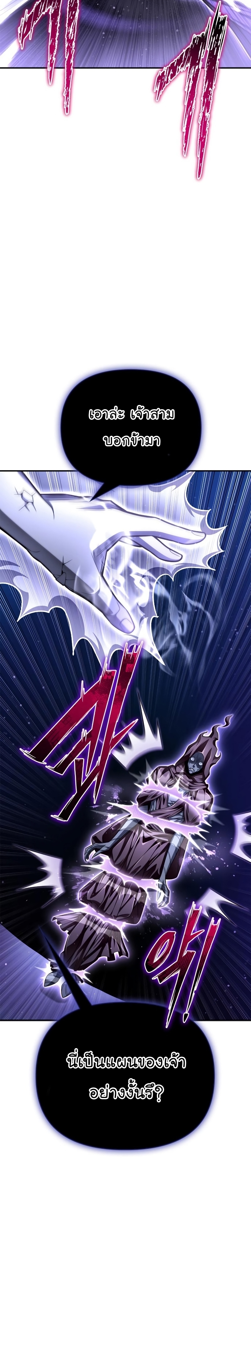 Superhuman Battlefield 62 46