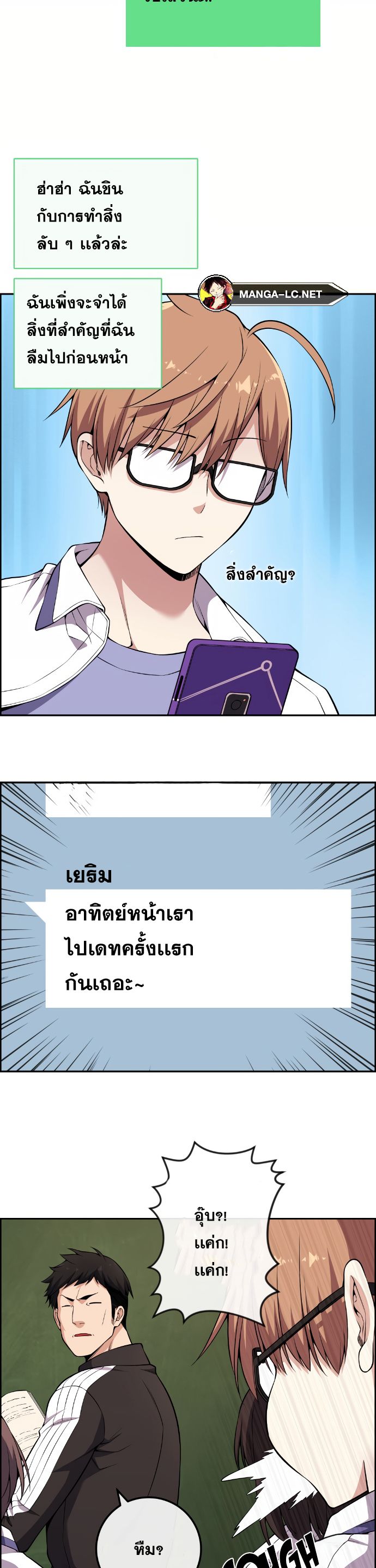 Webtoon Character Na Kang Lim ตอนที่ 133 (27)