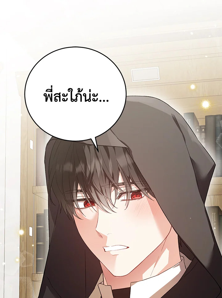 The Female Lead Turn Me into Her New Sister 29 050