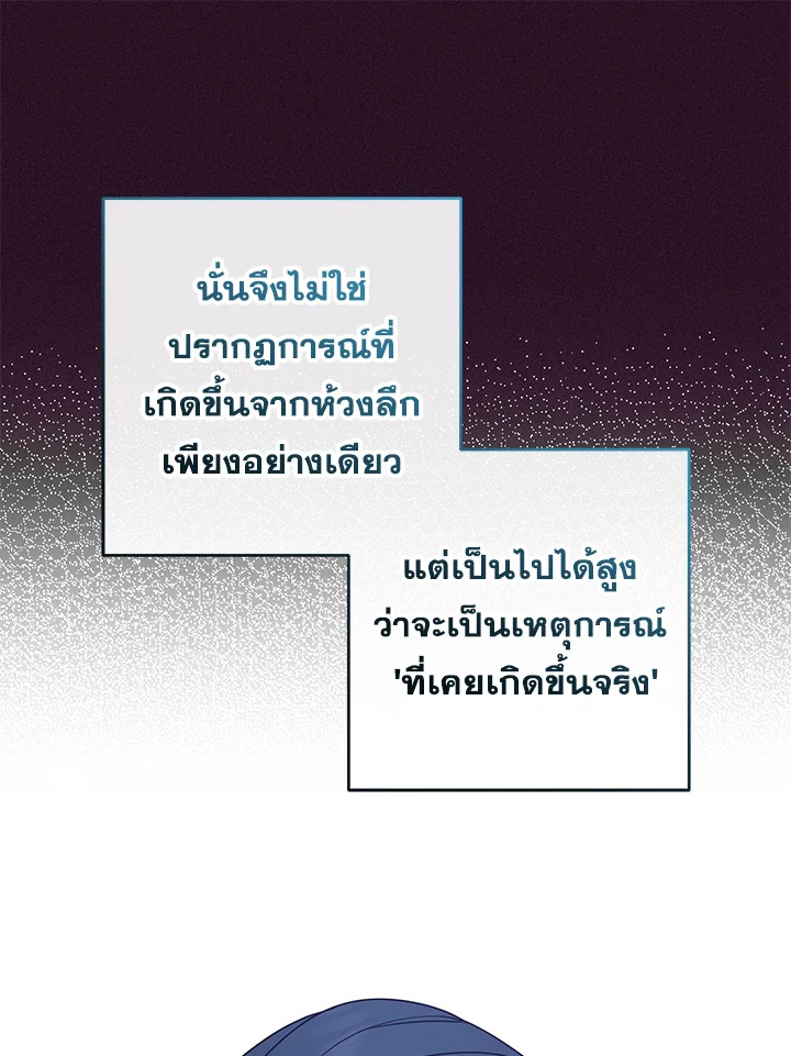 The Villainess Is Shy in Receiving Affection 45 076