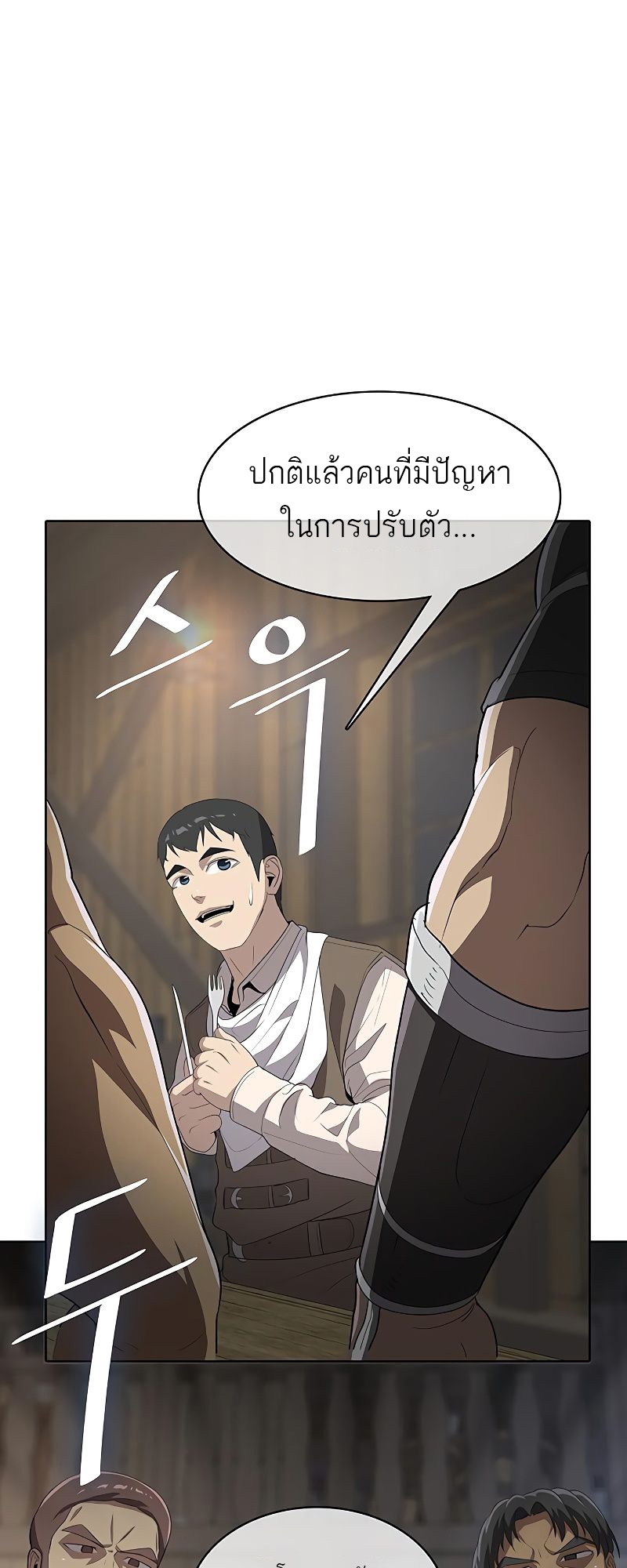 The Strongest Chef in Another World 8 18 03 25670060