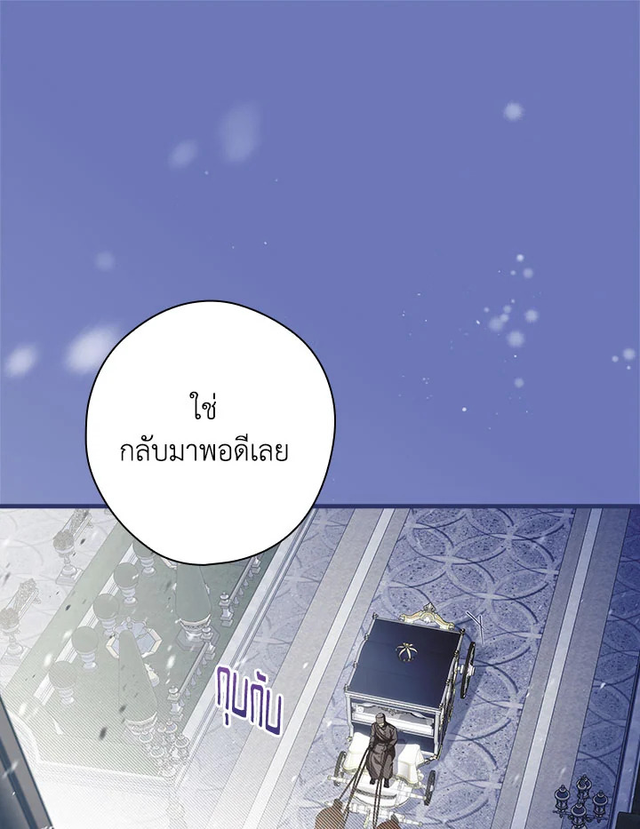 How to Get My Husband on My Side 89 108