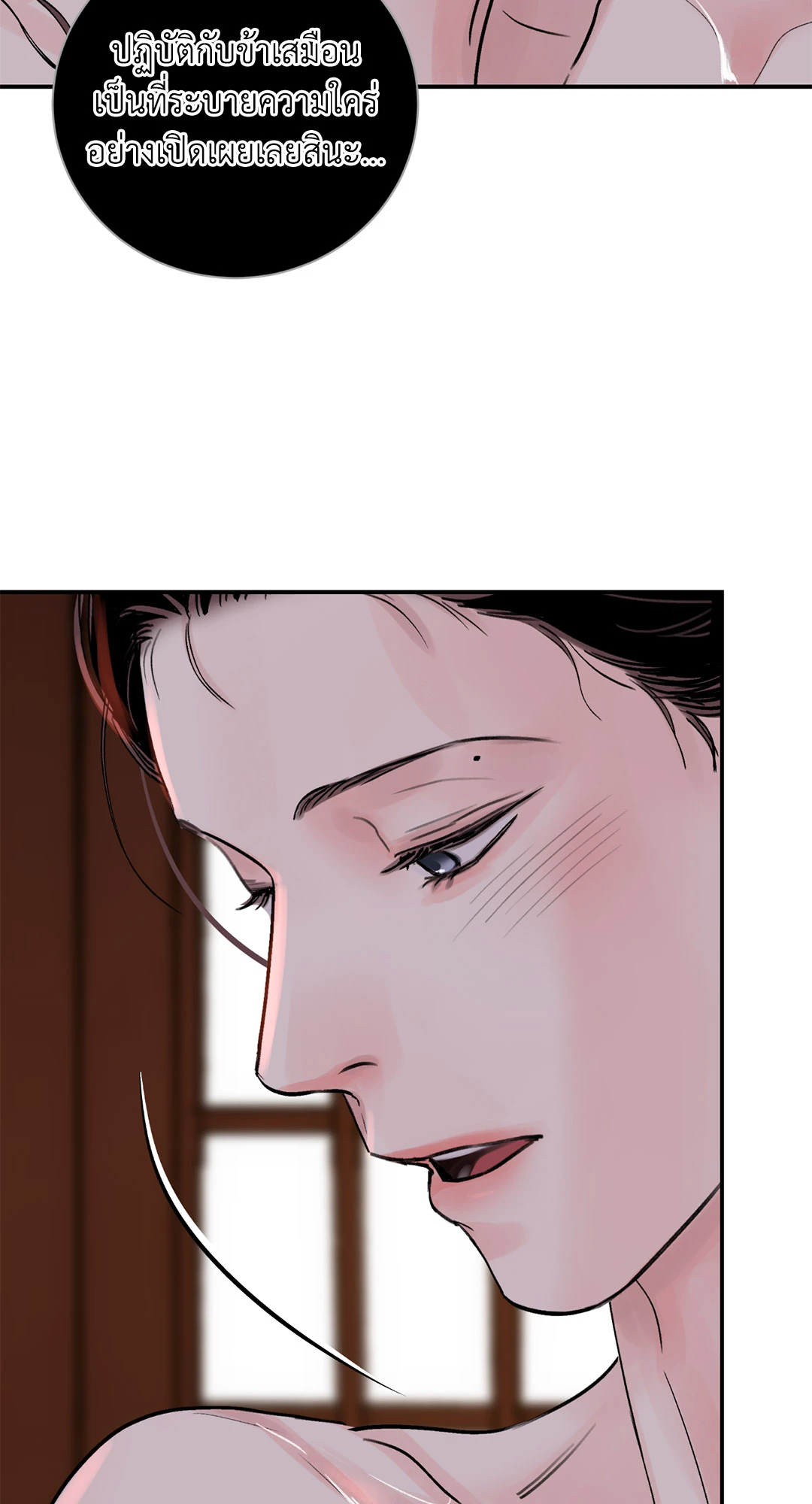 บุปผาซ่อนดาบ 21 34