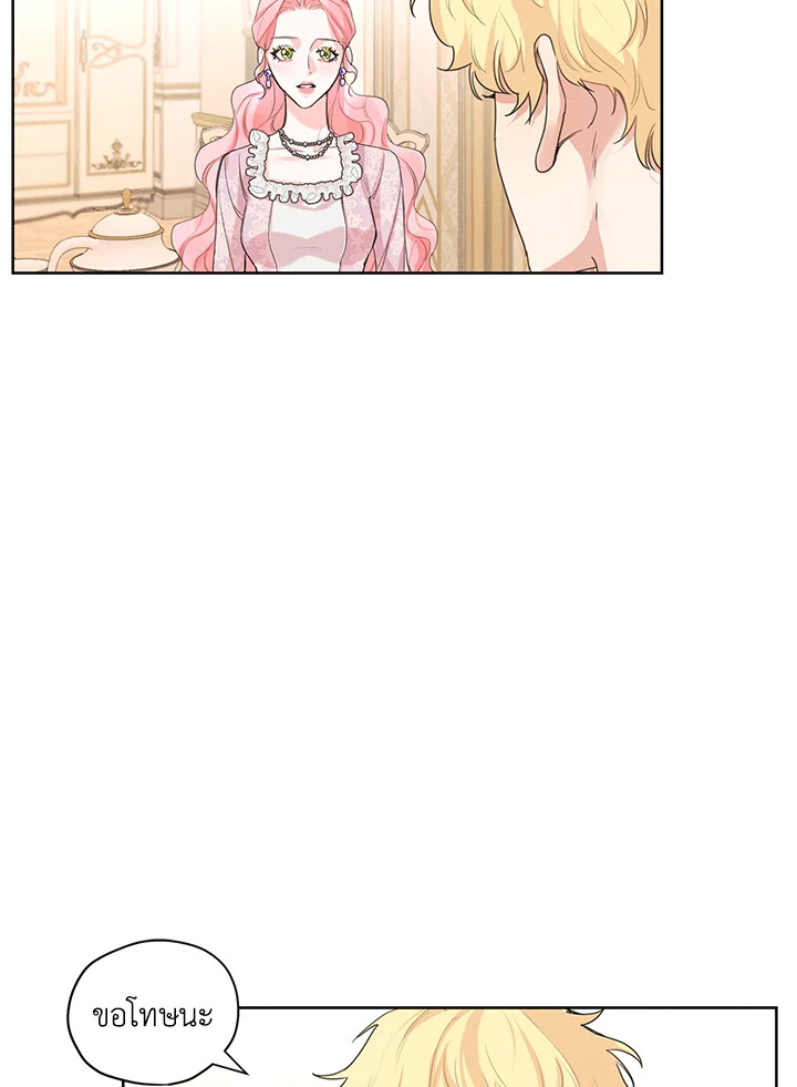 I am the Male Lead’s Ex Girlfriend 15 47