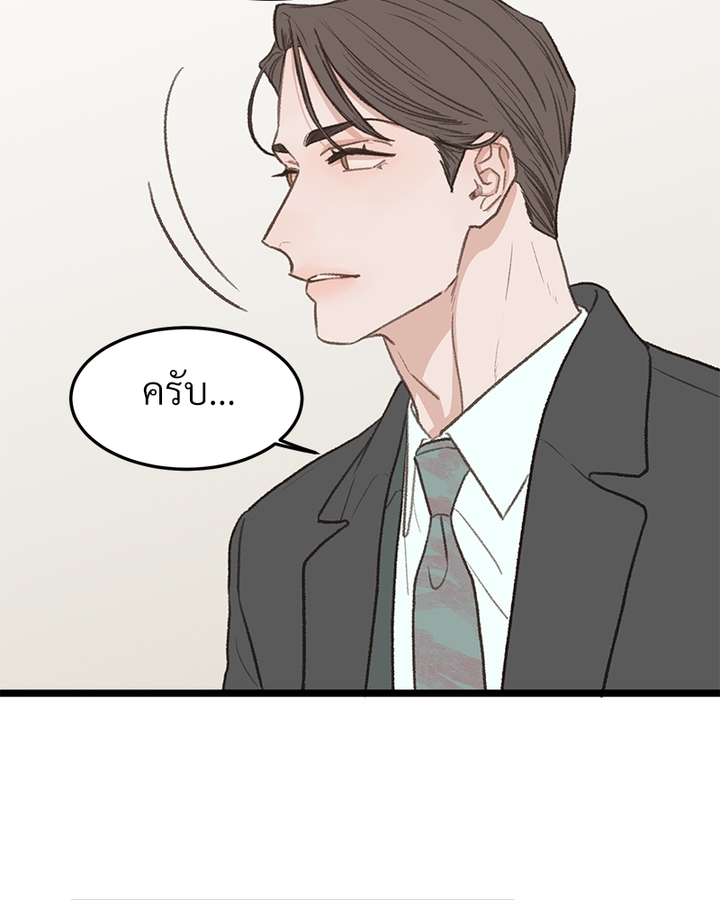 เขตห้ามรักฉบับเบต้า 44 026