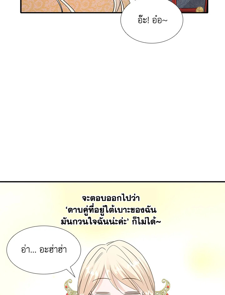 Marriage and Sword 34 007