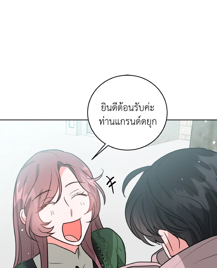 The Northern Duke Needs A Warm Hug 8 84