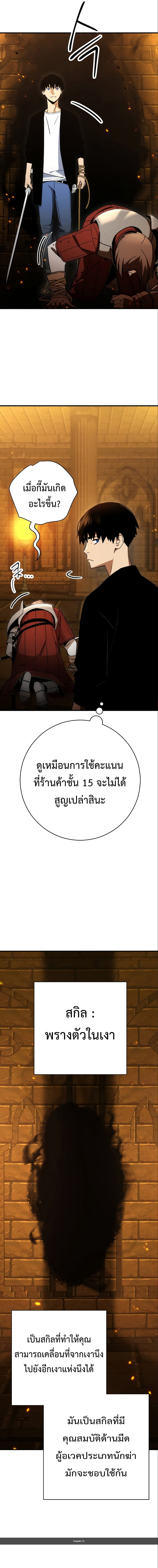 The Hero Returns ตอนที่ 31 (3)