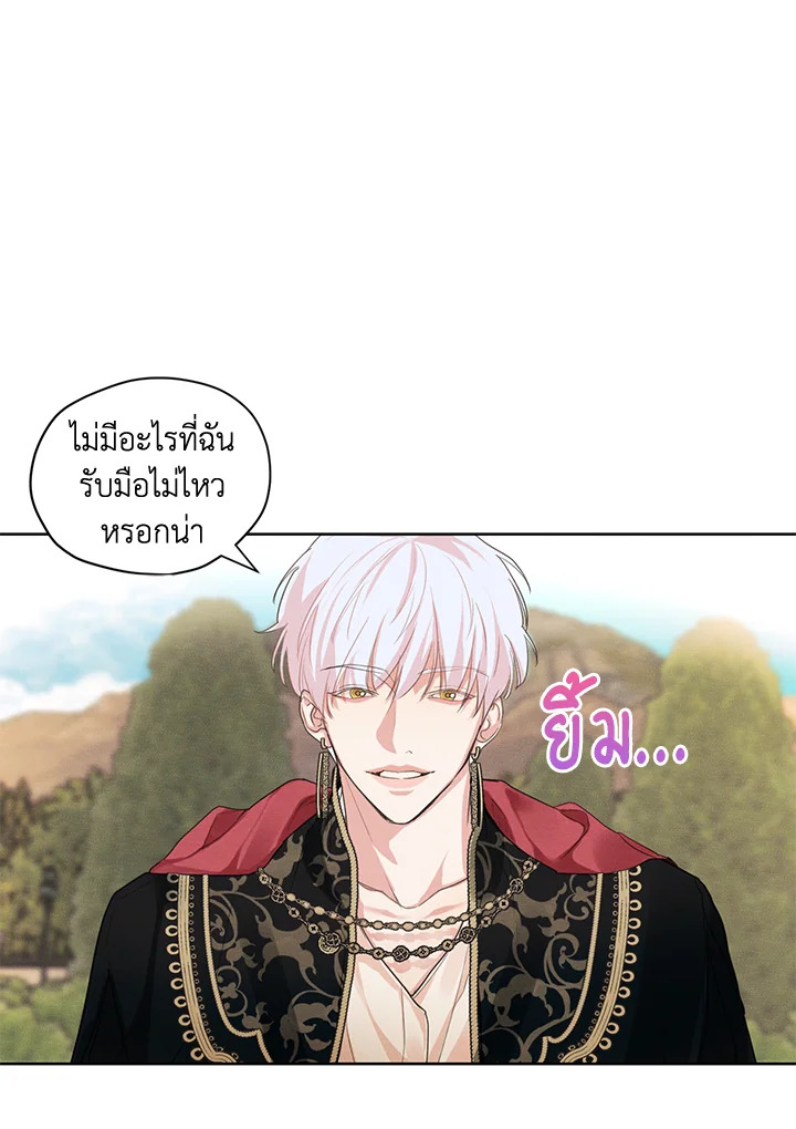 I am the Male Lead’s Ex Girlfriend 18 19