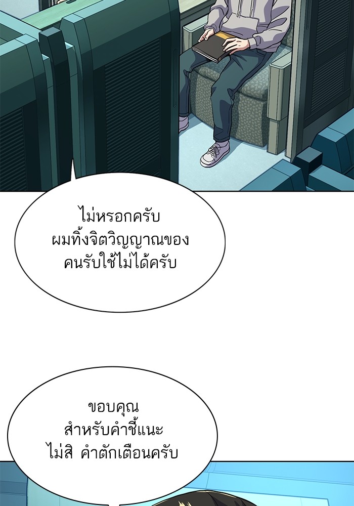 The Chaebeolâ€™s Youngest Son 60 031