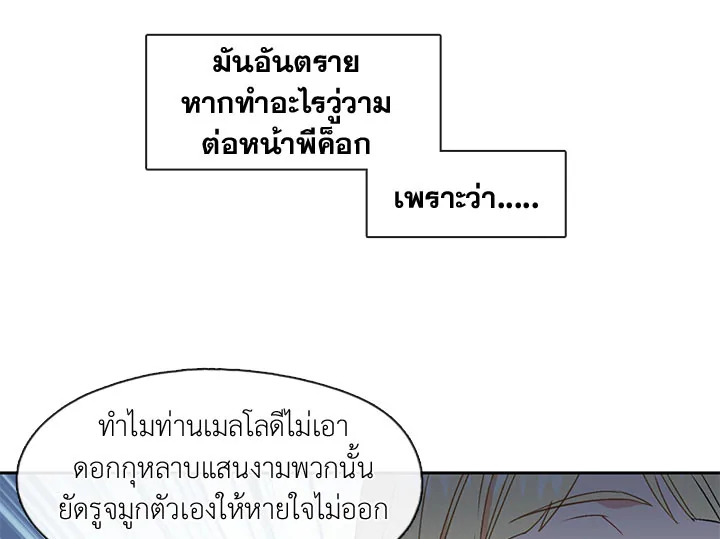 Beware the Villainess! 28 038