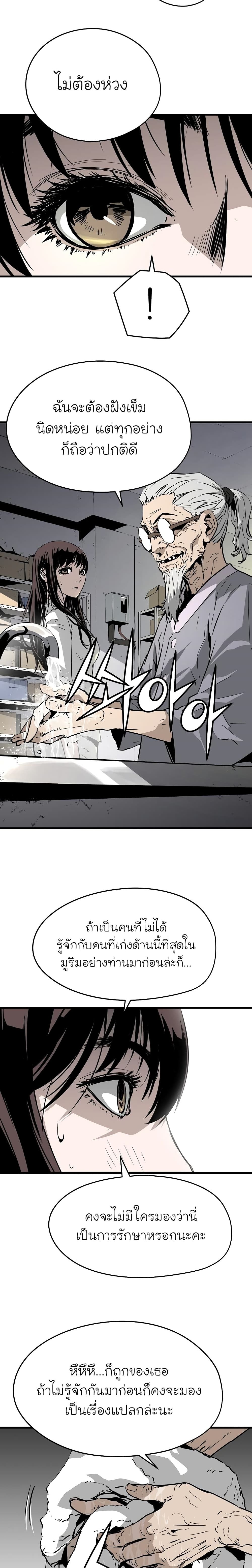 The Breaker 3 Eternal Force à¸•à¸­à¸™à¸—à¸µà¹ˆ 4 (12)
