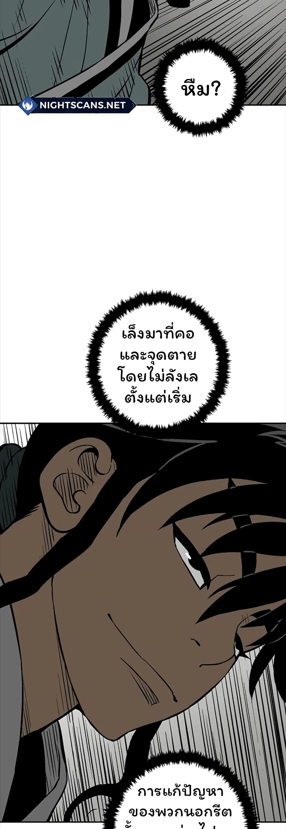 Tales of A Shinning Sword à¸•à¸­à¸™à¸—à¸µà¹ˆ 42 (20)