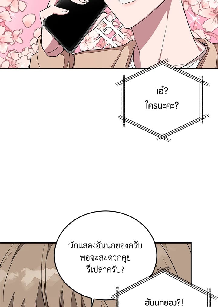 อีกครั้งกับนาย 4 099