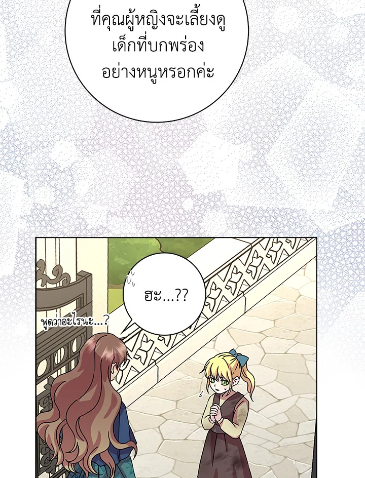 When I Quit Being A Wicked Mother in law, Everyone Became Obsessed With Me 2 052