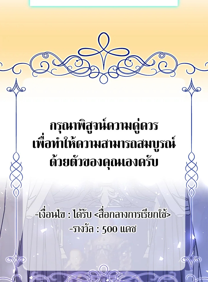 Lord Baby Runs a Romance Fantasy With Cash 5 065