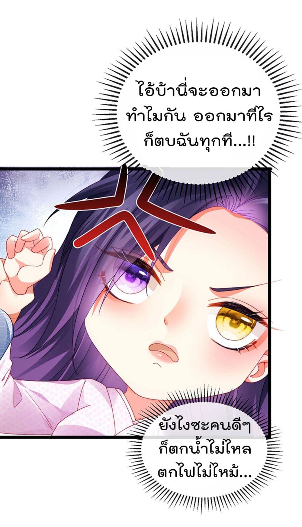 One Hundred Ways to Abuse Scum เธ•เธญเธเธ—เธตเน 34 (3)