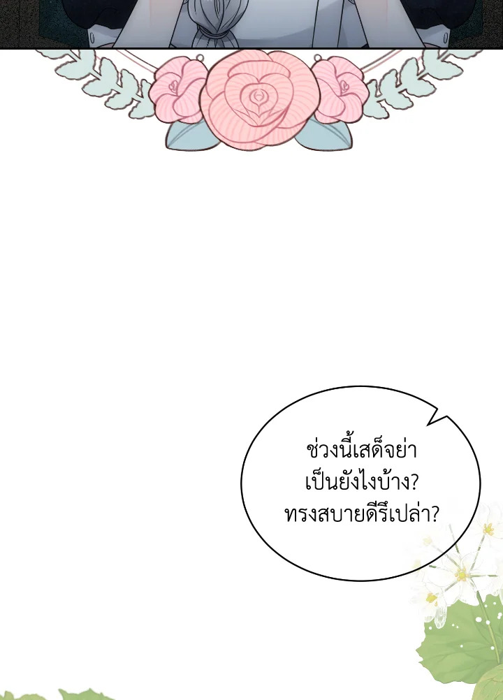 The Evil Empress Loves Me So Much 46 005