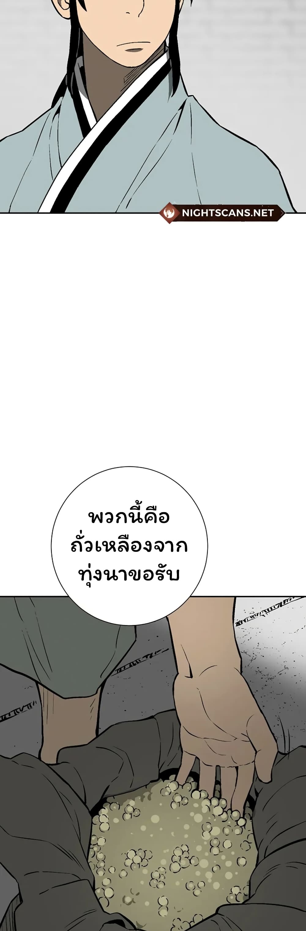 Tales of A Shinning Sword à¸•à¸­à¸™à¸—à¸µà¹ˆ 40 (21)