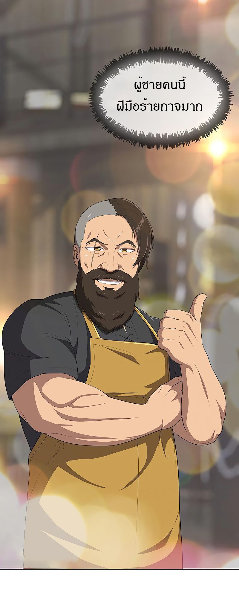 The Strongest Chef in Another World 8 18 03 25670049