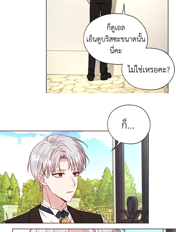 Seduce The Villain's Father 143 27