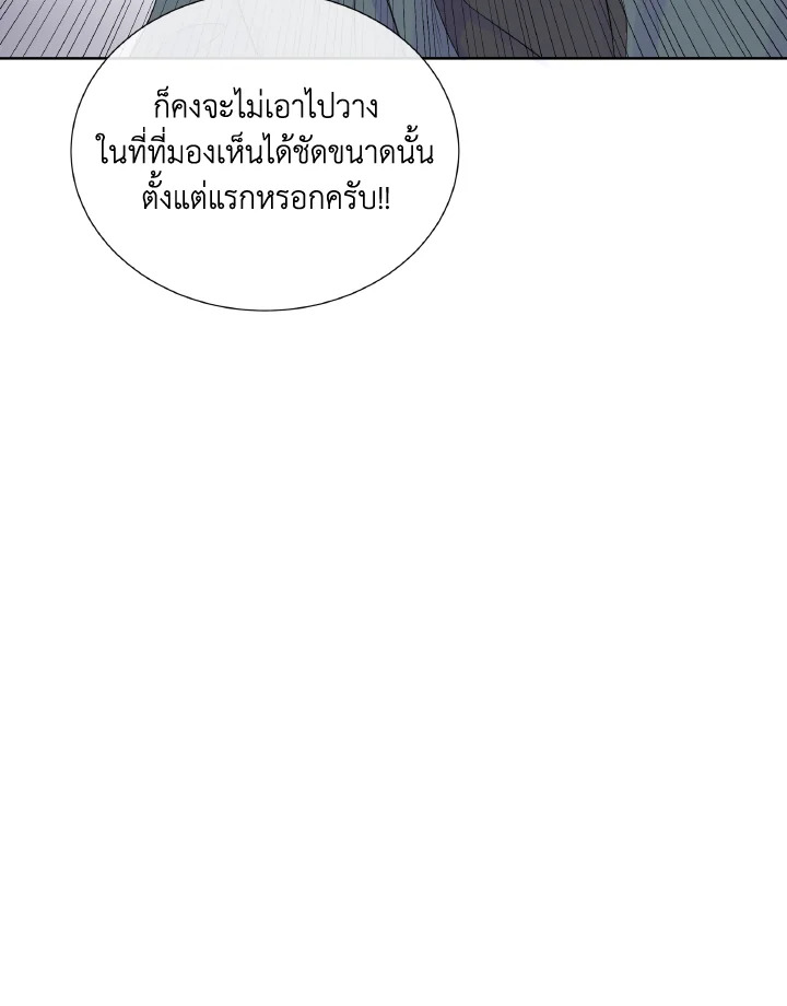 Don't Trust the Female Lead 4 26