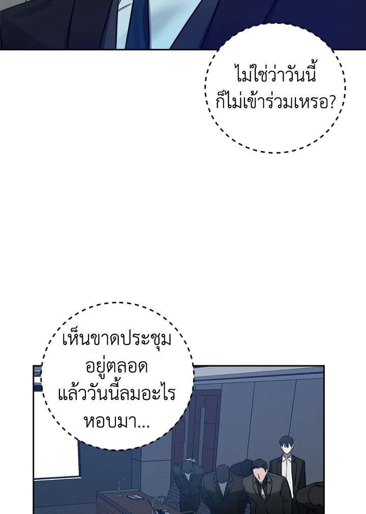 Wicked Circumstances 4 015