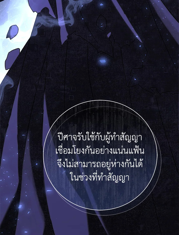 The Villain’s Match Is Too Perfect 13 019