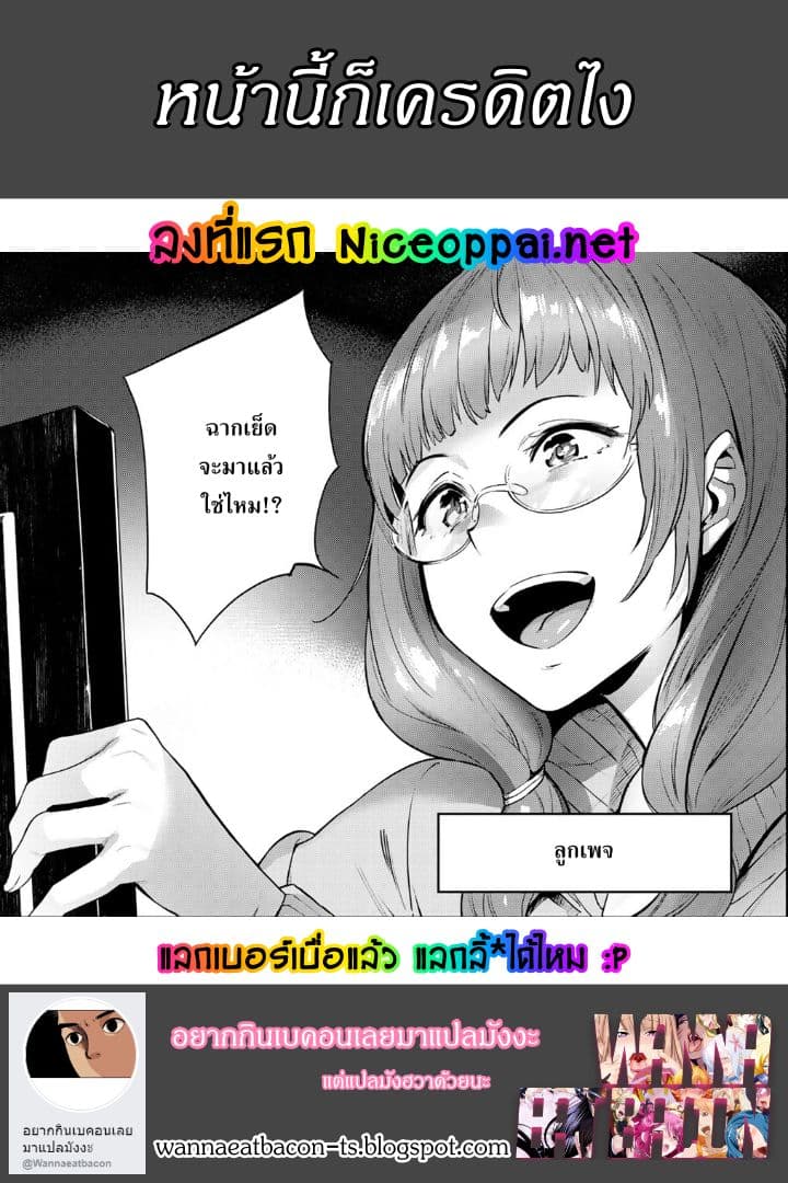 Tamarowa à¸•à¸­à¸™à¸—à¸µà¹ˆ 2 (18)