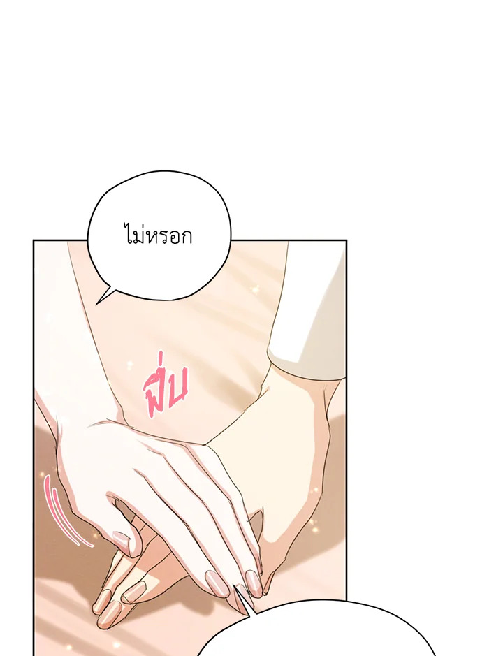 I am the Male Lead’s Ex Girlfriend 55 050