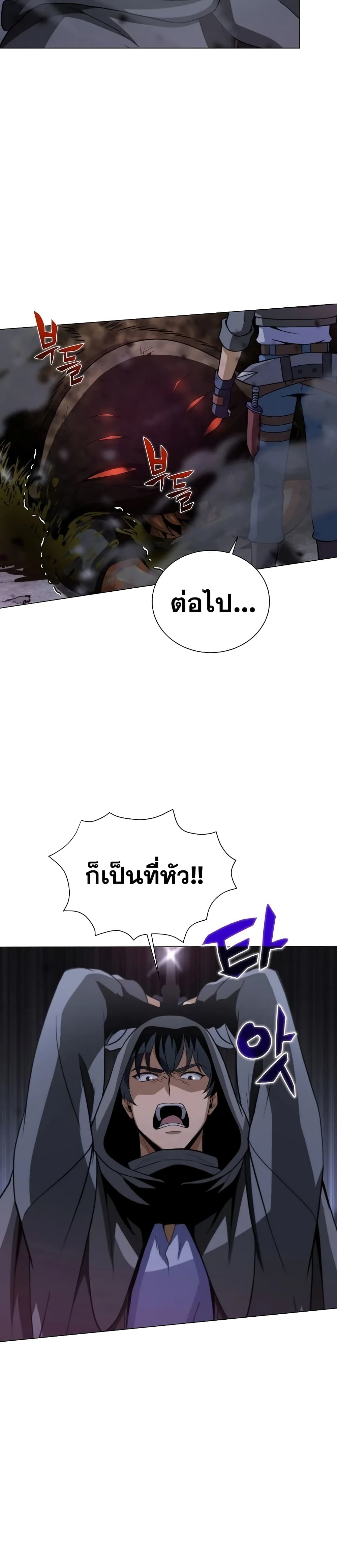 Carnivorous Hunter เธ•เธญเธเธ—เธตเน 3 (23)